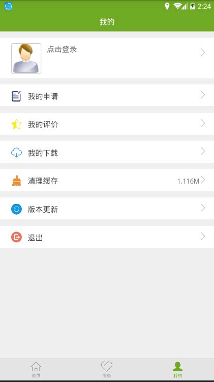 残疾人服务平台app官方下载安装-中国残疾人服务平台正式版下载v1.0.106 官方安卓正式版-单机手游网