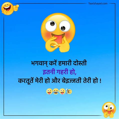 60+ Funny Friendship Quotes in Hindi | फनी फ्रेंडशिप कोट्स हिंदी