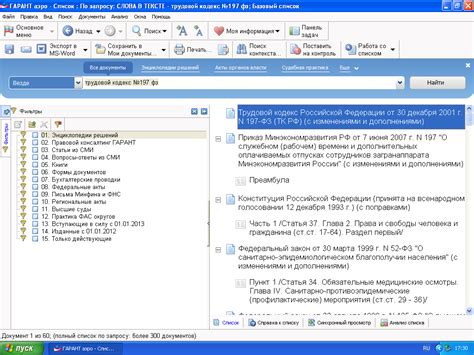 Документ Microsoft Word