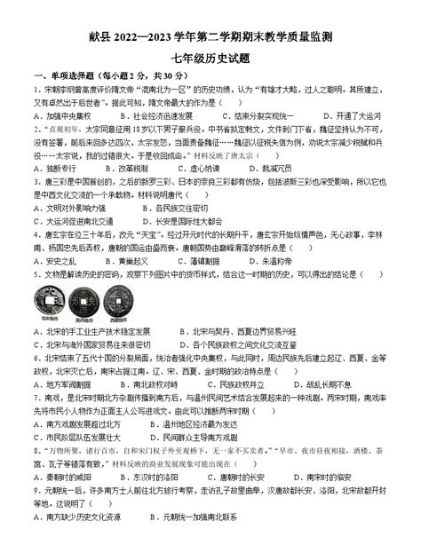 2022年河北省沧州市献县求是高级中学高考语文模拟试卷（一）（含答案解析)-教习网|试卷下载
