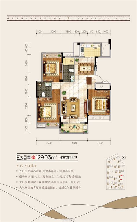 盛世华都B5型、三室两厅双卫户型图_毕节盛世华都3室2厅2卫、114.5平方米户型图 - 吉屋网