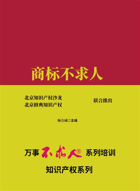 《商标不求人》第一章商标的基础知识 - 知乎