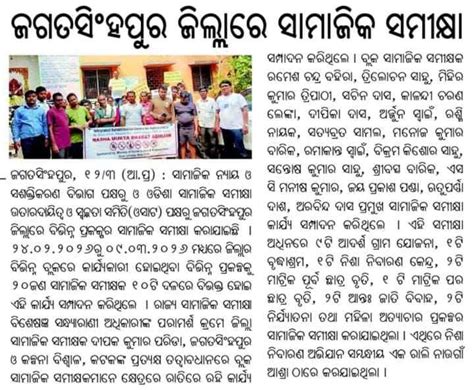 OSSAAT-Odisha Society for Social Audit Accountability and Transparency ...
