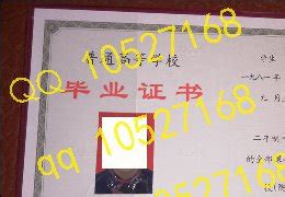 川北教育学院-2002年毕业证样本-敲门砖网