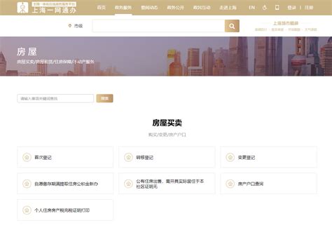 上海二手房手拉手交易网签 可不通过中介_房家网