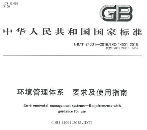 湛江ISO14001认证顾问_认证服务_第一枪