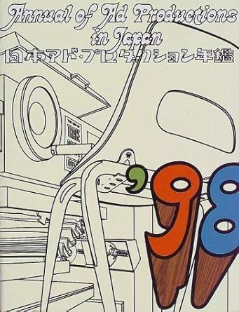 Buy Advertising Design in Japan: 36 (ADVERTISING DESIGN IN JAPAN/NIHON ...