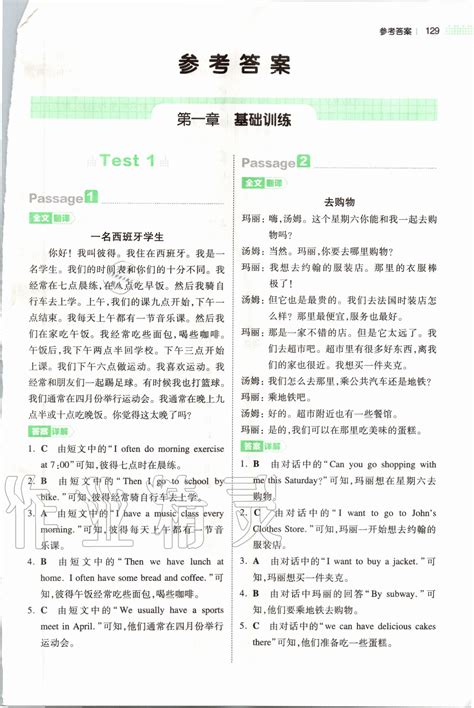 小学三年级语文课外阅读练习题及答案（15篇）_绿色文库网