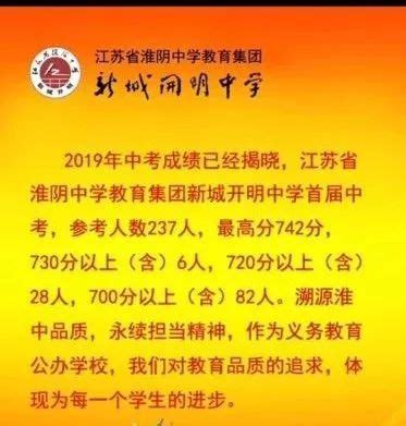 2023年淮安中考成绩查询入口网站（http://jyj.huaian.gov.cn/）_4221学习网