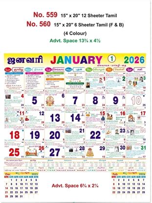 Monthly Calendars Online Printing | Vivid Print India - Get Your Jazzy ...