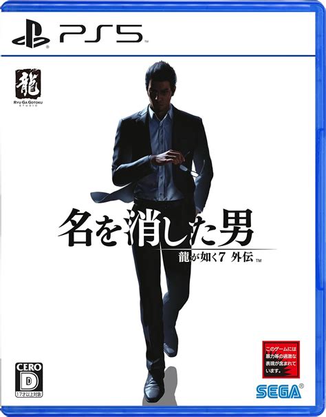 Like a Dragon Gaiden: The Man Who Erased His Name (Multi-Language) for ...