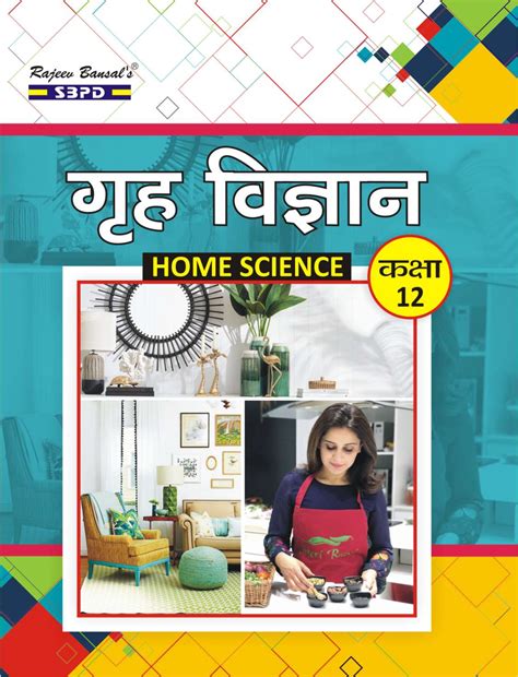 Image result for Home Science Tanu Objective Class 12