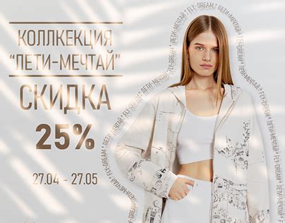 Скидки Projects :: Photos, videos, logos, illustrations and branding ...