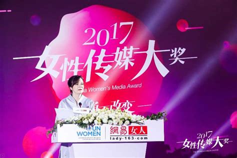 联合国妇女署“2017 女性传媒大奖”揭晓 - China.org.cn