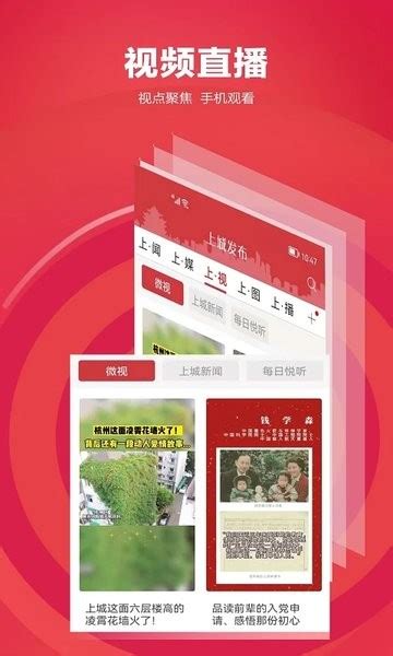 上城发布app下载-上城发布官方平台下载v3.5.1 安卓版-单机100网