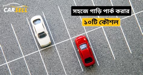 Image result for Parking Tutorials for New Drivers