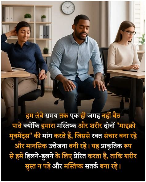 Facts About Human Body In Hindi