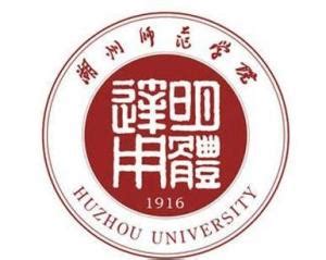 湖州学院标志logo图片-诗宸标志设计