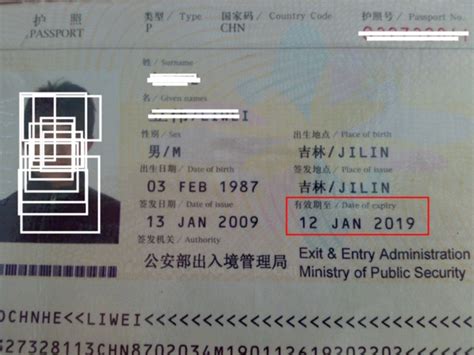 中国公民护照号码格式（护照怎么看） - 生活 - 布条百科