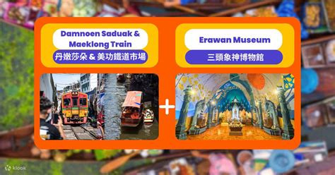 Floating Market & Erawan Museum Day Tour from Bangkok - Klook India