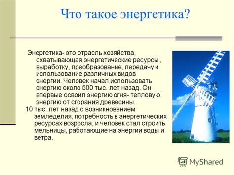 Презентация на тему: "Работу выполнил Яхин Данис, ученик 10 класса МОУ ...