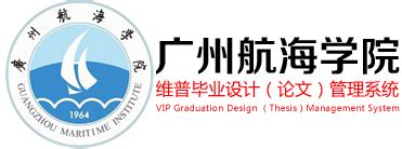 广州航海学院2022年秋季学期返校准备-高考直通车