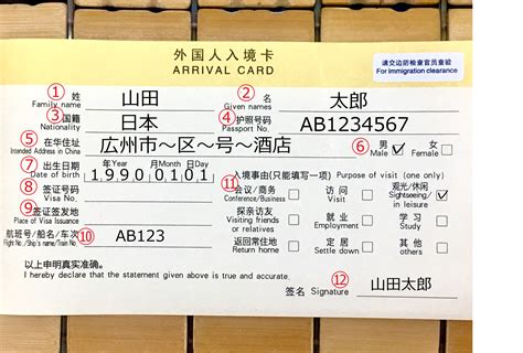 2024 中国観光 出入国の手続き (新)入国カード 健康申告の書き方 - niurouのブログ