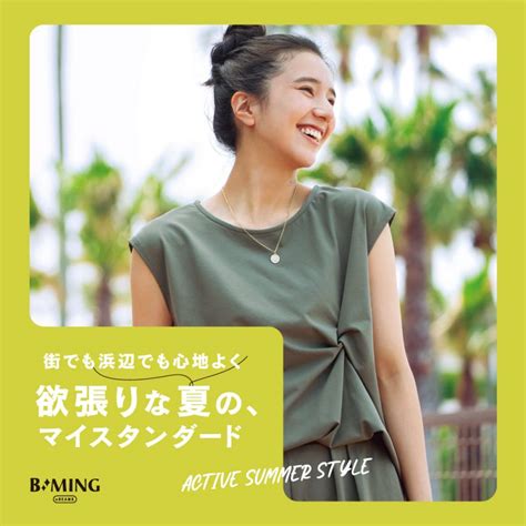 에서 여름의 새로운 스테디셀러가 등장! 도시에서도 해변에서도 편안한 | |... Urban Dock LaLaport TOYOSU