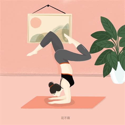 瑜伽练习|插画|创作习作|花不萌 - 原创作品 - 站酷 (ZCOOL)
