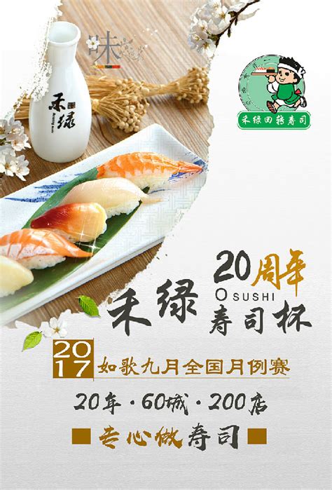 2023禾绿回转寿司(经四万达店)美食餐厅,哈哈每次都觉得吃不多每次都... 【去哪儿攻略】