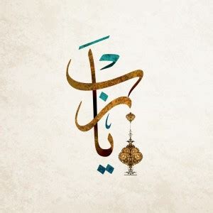 Islamic Wall Poster Sticker for living room,bed room, office - water ...