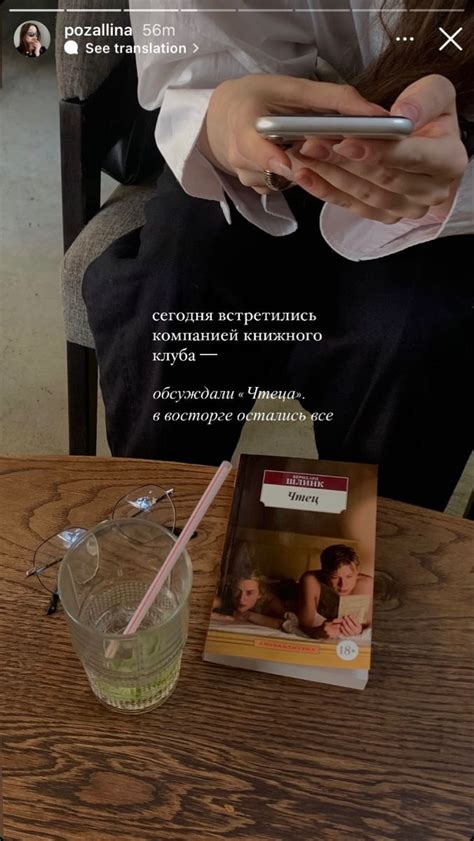 ig stories @pozallina в 2024 г | Книжные рекомендации, Идеи для чтения ...
