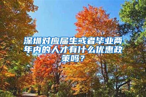 深圳前海注册公司有哪些优惠政策 - 知乎