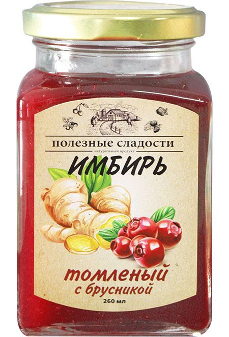 Имбирь томленый с брусникой без сахара, 250 мл, цена — 0 р., купить в ...