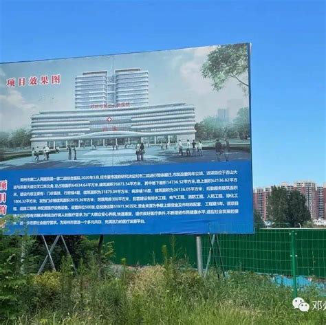 土地围挡完毕！邓州市第二人民医院搬迁项目最新实拍！_配套_建设_工程