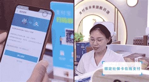 智慧药店 - 微信支付商户平台
