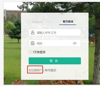 校园网故障报修服务平台使用说明-台州学院信息公开网