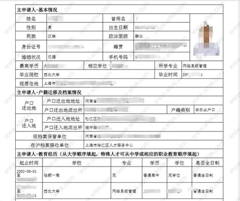 2022年上海居转户流程及状态说明，上海居转户审批状态解读 -居住证积分网