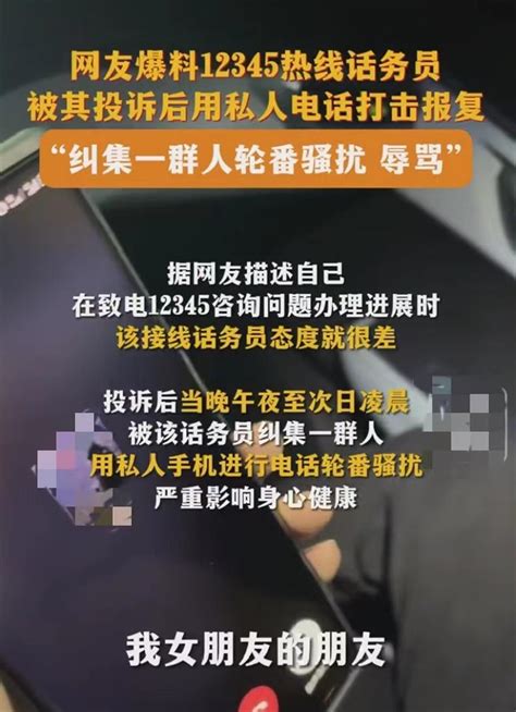 咸阳市民投诉12345话务员，遭多人电话骚扰辱骂？官方：正调查_澎湃陕西_澎湃新闻-The Paper