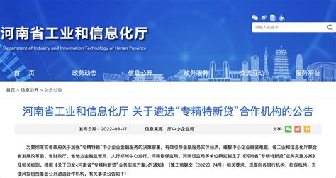 贷款申请总额累计近6.2亿元，河南省线上银企对接活动成效初显_企业_产品_银行