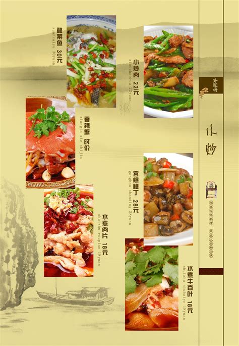 湘菜菜单图片素材-编号01626588-图行天下
