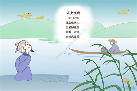 江上渔者古诗卡通图-图库-五毛网