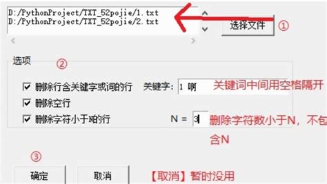 TxT文件处理助手-TxT文件处理助手下载 v0.2绿色版-完美下载