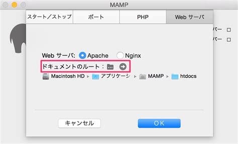 MacにMAMPを使ってWordPressテーマのローカル開発環境を構築する | maesblog