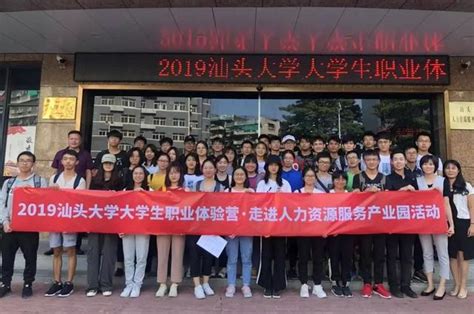汕头大学理学院举行2021届毕业生学位授予仪式-汕头大学 Shantou University