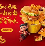 Image result for 麦当劳