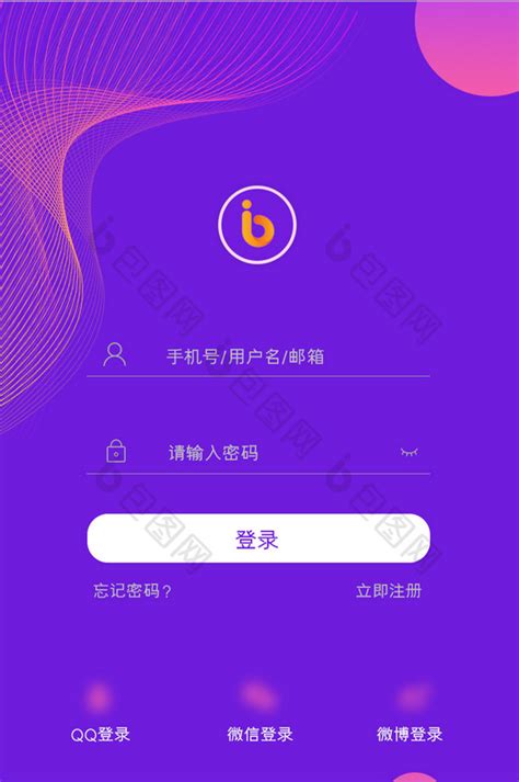 紫色梦幻app登录页面注册页面简洁风格-包图网
