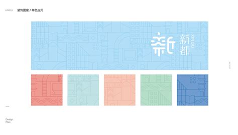 成都市新都区城市形象logo设计|平面|标志|邱刀鱼 - 原创作品 - 站酷 (ZCOOL)