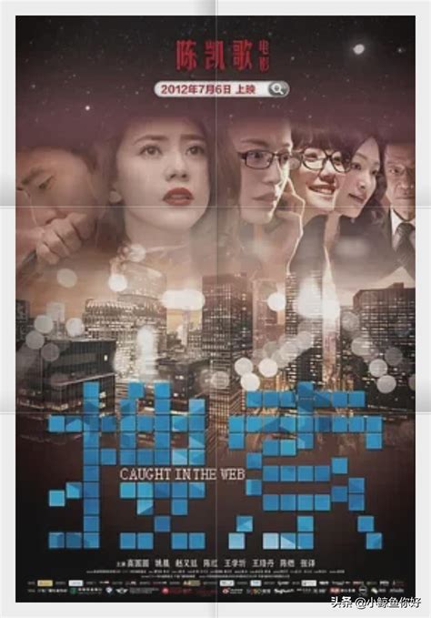 Several movies about "Internet violence" - iNEWS