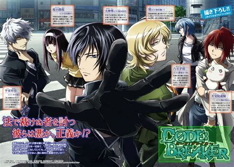 Image result for Code Breaker Anime Car